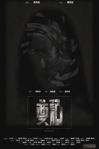 奠記