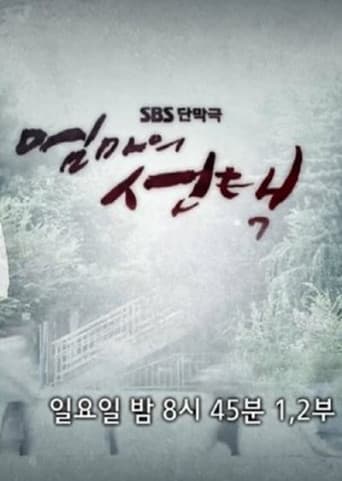 엄마의 선택