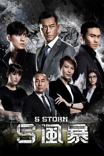 S Storm 2