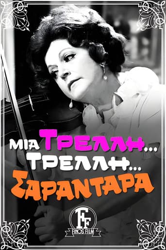 Μια Τρελή... Τρελή.. Σαραντάρα
