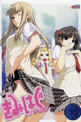 きみはぐ