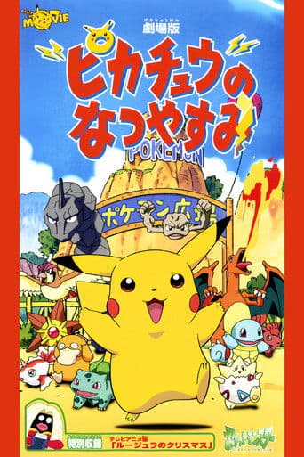 As Férias de Pikachu