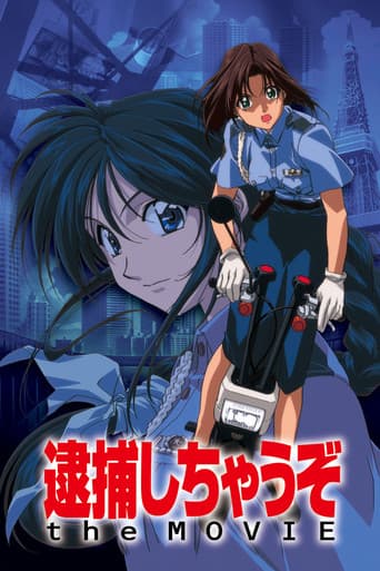 Taiho Shichau zo: The Movie