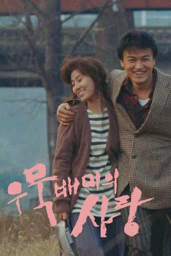A Short Love Affair