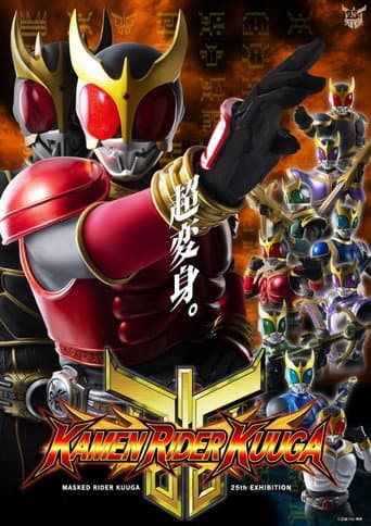 Kamen Rider Kuuga