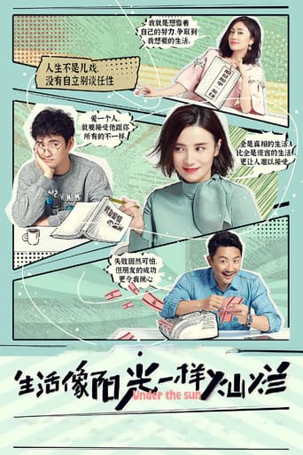 生活像阳光一样灿烂