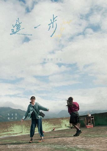 進一步