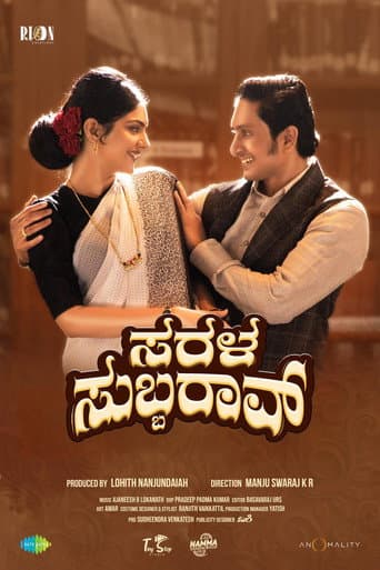 Sarala Subbarao