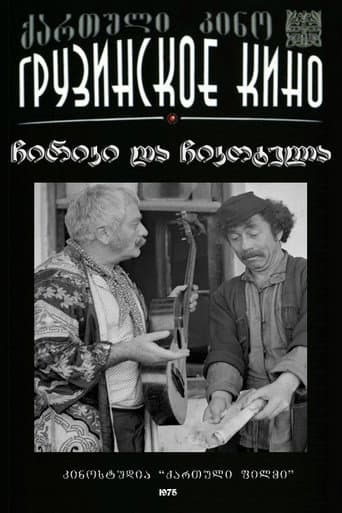 ჩირიკი და ჩიკოტელა
