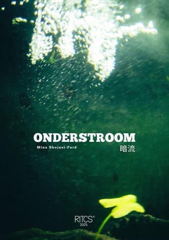 Onderstroom - 暗流