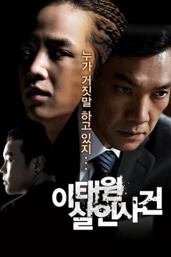 O Caso do Homicídio de Itaewon