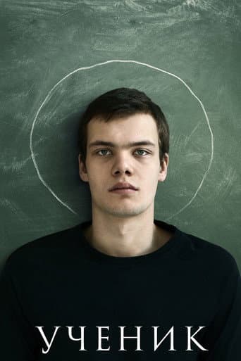 O Estudante