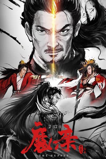 魔亲