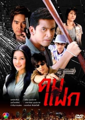 คมแฝก