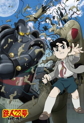 Tetsujin 28 gou