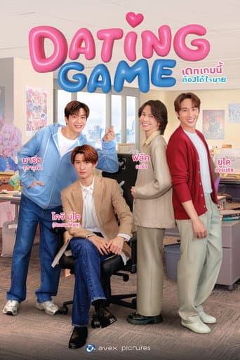 Jogo do Namoro