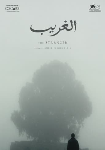 الغريب