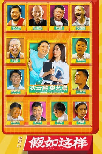 假如这样