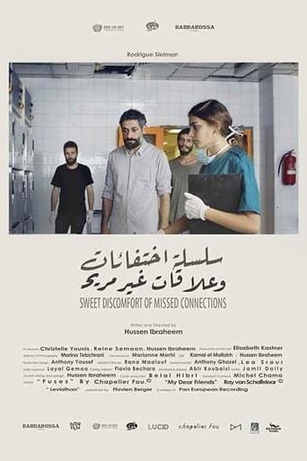 سلسلة اختفات وعلاقات غير مريحة
