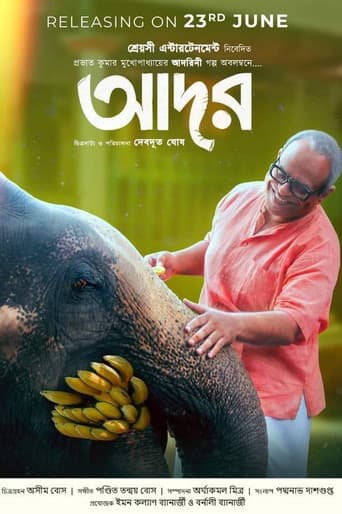 আদর