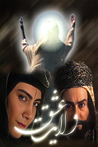 Velayate Eshgh