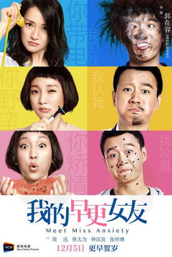 我的早更女友