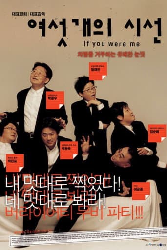 여섯개의 시선