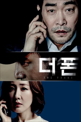 더 폰
