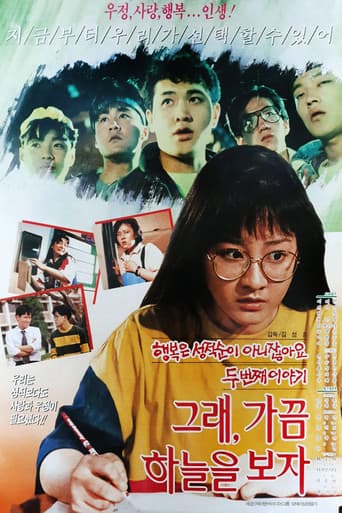 그래 가끔 하늘을 보자