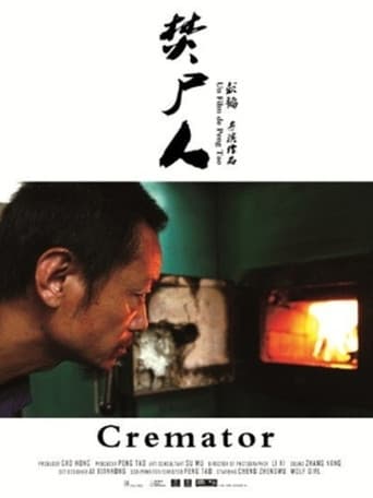 焚屍人