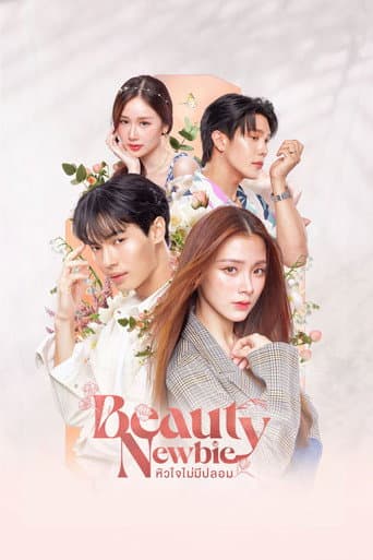Beauty Newbie