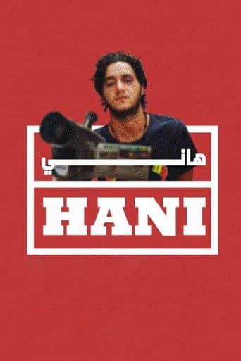 هاني