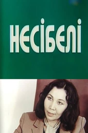 Несібелі