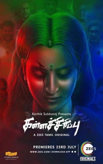 கல்லச்சிரிப்பு