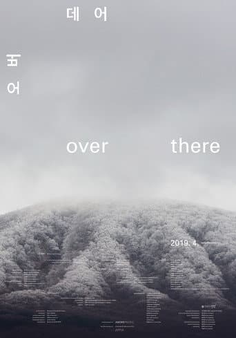 오버 데어