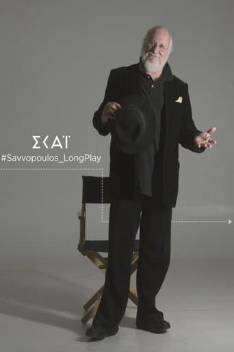 Σαββόπουλος "Long Play"