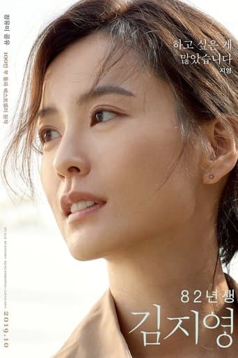 Kim Ji Young, nascida em 1982