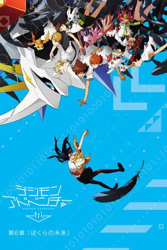 Digimon Adventure Tri. - Capítulo 6: Nosso Futuro
