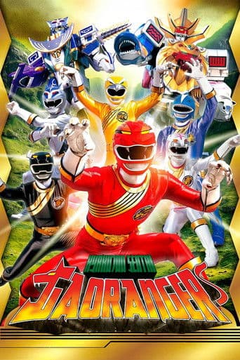 Esquadrão das Cem Feras Gaoranger