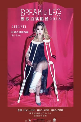 BREAK a LEG郑欣宜演唱会2018