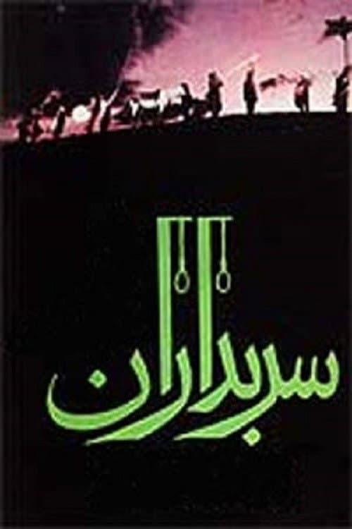 سربداران