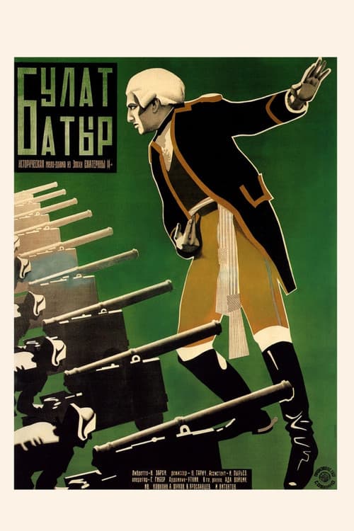 Булат-Батыр