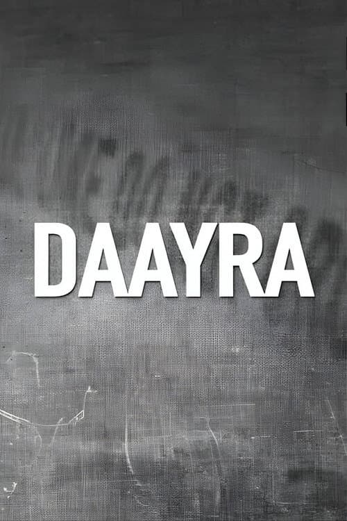 दायरा
