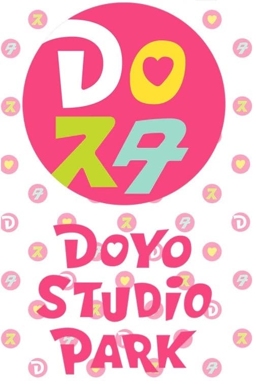 土曜スタジオパーク
