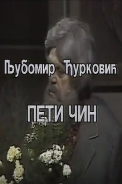 Peti čin