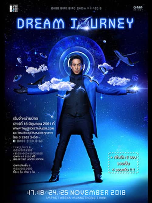 คอนเสิร์ตแบบเบิร์ดเบิร์ดโชว์ ครั้งที่ 11 ตอน DREAM JOURNEY