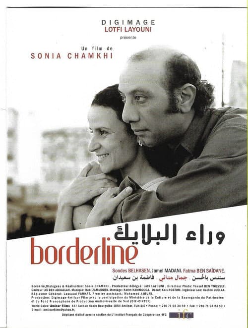 وراء البلايك