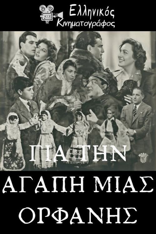 Για την αγάπη μιας ορφανής