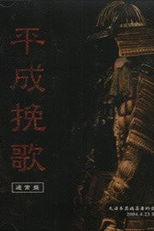the GazettE Dainihon Itan Geisha Teki Zenkoku Junrei Tandoku Koen "Heisei Banka" 2004.4.23 Shibuya O-EAST