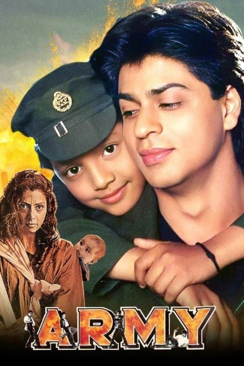आर्मी